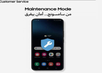 سامسونج تعلن عن تجربة أكثر أماناً وسلاسة لعملاء Galaxy مع مزايا Smart Switch وMaintenance Mode