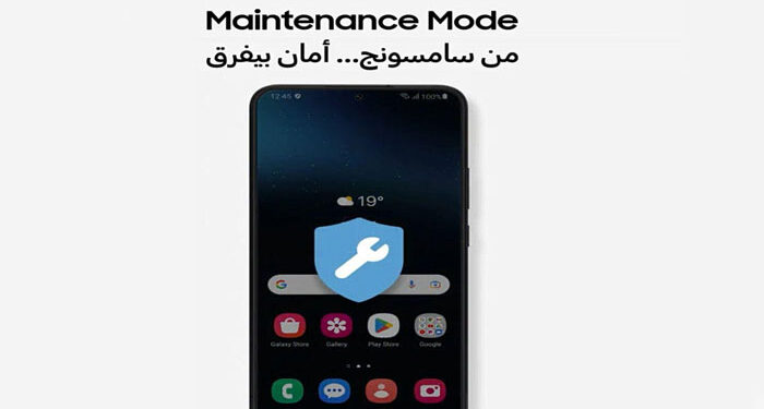 سامسونج تعلن عن تجربة أكثر أماناً وسلاسة لعملاء Galaxy مع مزايا Smart Switch وMaintenance Mode