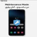 سامسونج تعلن عن تجربة أكثر أماناً وسلاسة لعملاء Galaxy مع مزايا Smart Switch وMaintenance Mode