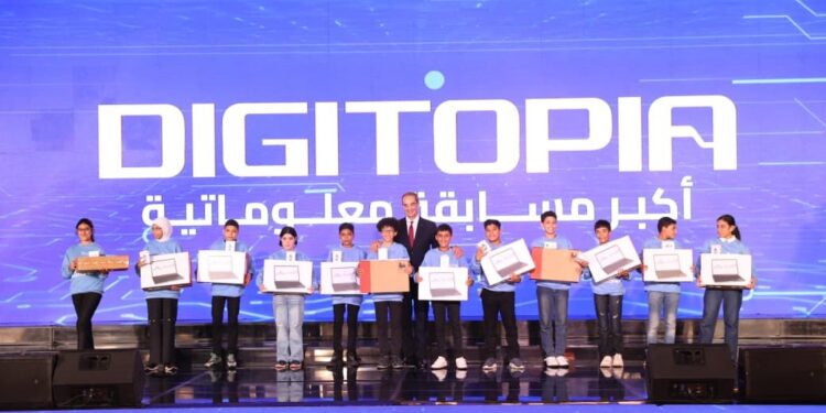 ديجيتوبيا 2025.. مصر تطلق أكبر منصة لاكتشاف المبدعين الرقميين من سن 10 إلى 35 عامًا