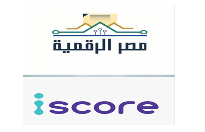 الاتصالات تطلق خدمة الاستعلام الائتمانى للأفراد عبر منصة مصر الرقمية بالتعاون مع iscore