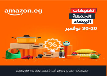 أمازون تطلق أكبر موسم تخفيضات في العام “الجمعة البيضاء” بعروض مميزة