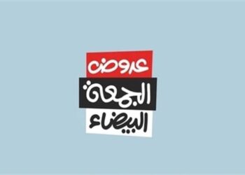 تنبيه هام للمستهلكين بمناسبة موسم تخفيضات “الجمعة البيضاء”