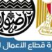 “قطاع الأعمال”: شركة النصر العامة للمقاولات (حسن علام) تفوز بمشروع جديد في العراق