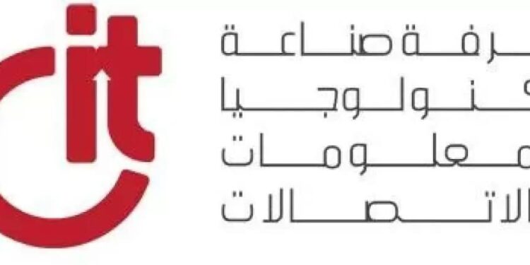 غرفة صناعة التكنولوجيا ” CIT”.. فوز 12 عضوا بالانتخابات لدورة 2025 / 2029