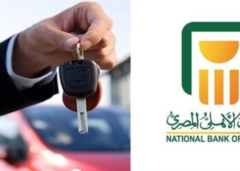 تفاصيل قرص السيارة من البنك الأهلي المصري