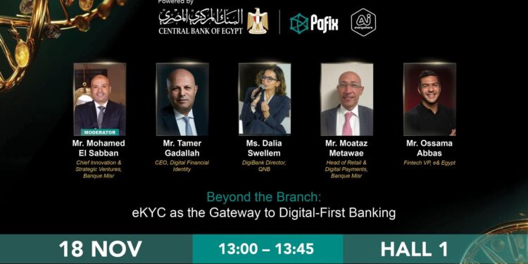 الهوية الرقمية (EKYC) تدشن عصر “البنك الرقمي أولاً” في مصر