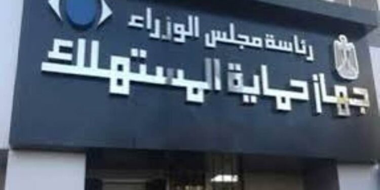 تنبيه هام للمُستهلكين بمناسبة موسم تخفيضات “الجمعة البيضاء”