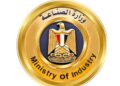 وزارة الصناعة تعلن عن مستجدات تطبيق دعم المستثمرين الصناعيين الخاص بالوزارة