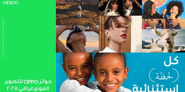 OPPO تختتم مسابقتها العالمية للتصوير الفوتوغرافي 2025 بمعرض بارز
