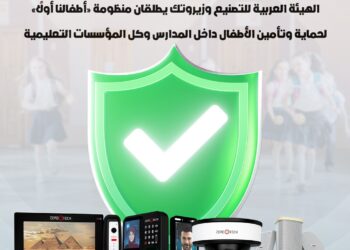 الهيئة العربية للتصنيع وزيروتك تطلقان أول منظومة مراقبة ذكية للطلاب في مصر