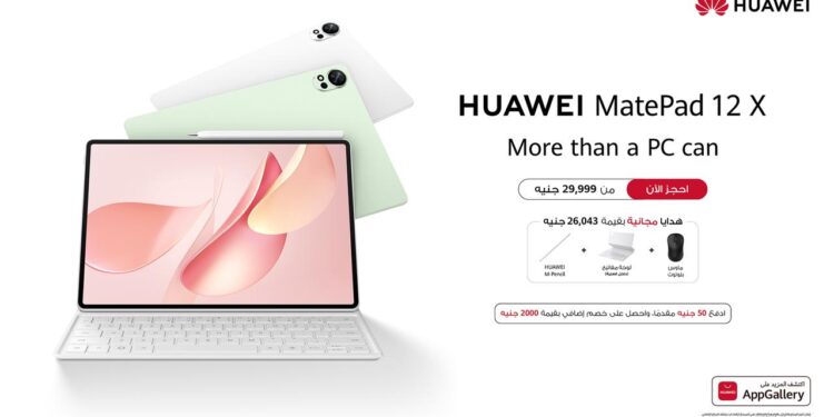 احجز الآن.. HUAWEI MatePad 12 X بشاشة PaperMatte فائقة الوضوح