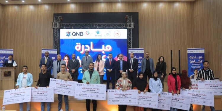 بنك QNB مصر و«صناع الخير» يوزعان منحاً دراسية على طلاب جامعة طيبة التكنولوجية بالأقصر
