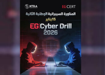 المركز الوطني يطلق المناورة السيبرانية الوطنية الثانية لتعزيز الأمن الرقمي
