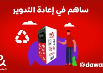 إي آند مصر تطلق أول حملة لإعادة تدوير الزجاجات البلاستيكية من خلال آلات البيع العكسي الذكية