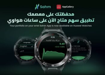 هواوي تطلق تطبيق سهم كابيتال للتداول على ساعاتها الذكية في السعودية