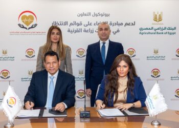 البنك الزراعي يساهم في القضاء على  قوائم الانتظار في عمليات زراعة القرنية بالتعاون مع وزارة  الصحة برعاية البنك المركزي