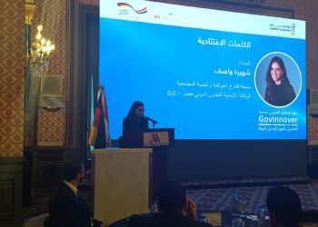 GIZ: منصة GovInnovate خطوة نوعية لإعداد الإدارة الحكومية في مصر للمستقبل