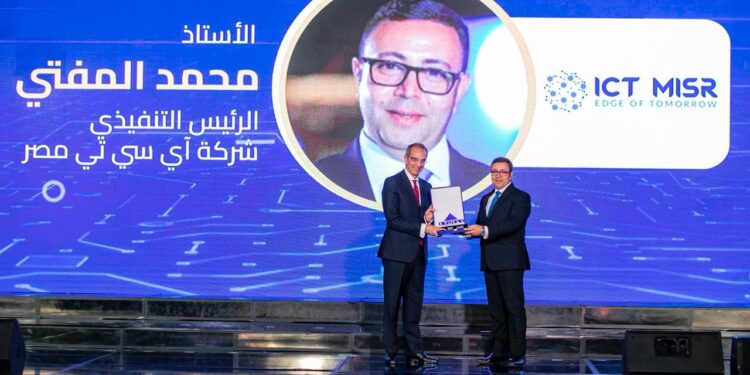 وزير الاتصالات يكرم ICT Misr لدعمها مسابقة ديجيتوبيا لتنمية المهارات الرقمية للشباب