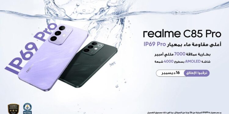 realme C85 Pro يدخل موسوعة جينيس™️ بإنجاز غير مسبوق في مقاومة الماء