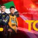 شاهدوا سباق جائزة أبوظبي الكبرى للفورمولا 1® لعام 2025 مباشرة على TOD