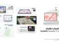 6 أسباب لشراء جهاز HUAWEI MatePad 12 X