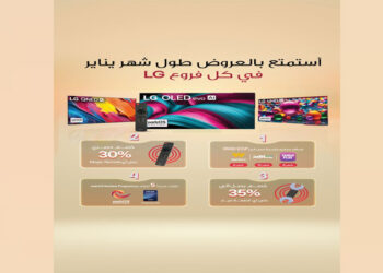 “إل جي” تطلق عروض العام الجديد على عدد من منتجاتها المدعومة بتقنيات الذكاء الاصطناعي