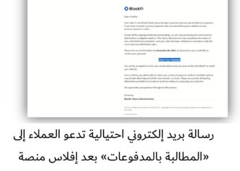 كاسبرسكي تحذر من عمليات تصيد احتيالي تستهدف العملات المشفرة عقب إفلاس BlockFi