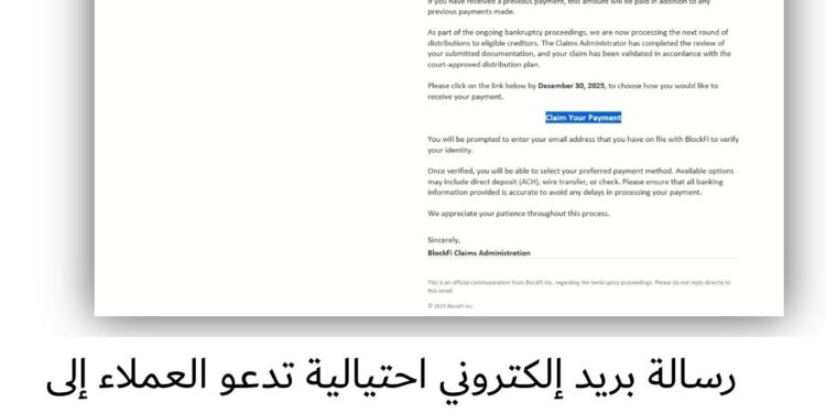 كاسبرسكي تحذر من عمليات تصيد احتيالي تستهدف العملات المشفرة عقب إفلاس BlockFi