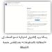 كاسبرسكي تحذر من عمليات تصيد احتيالي تستهدف العملات المشفرة عقب إفلاس BlockFi