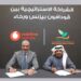 ڤودافون بيزنس تدعم الزراعة الذكية عبر تعاونها الاستراتيجي مع رخاء