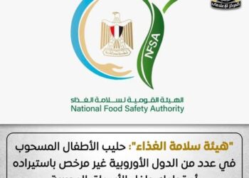 تحذير غذائي بشأن السحب الاحترازي لعدد محدود من تشعيلات بعض منتجات حليب الأطفال