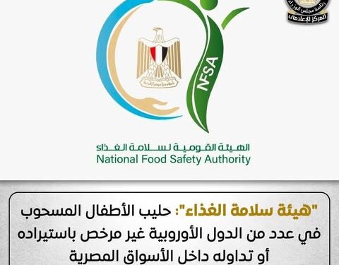 تحذير غذائي بشأن السحب الاحترازي لعدد محدود من تشعيلات بعض منتجات حليب الأطفال