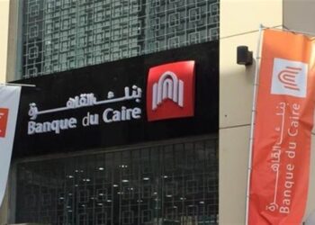 بنك القاهرة يحصد جائزة «أفضل بنك في مجال ائتمان الشركات في مصر لعام 2025» من مجلة World Economic Magazine