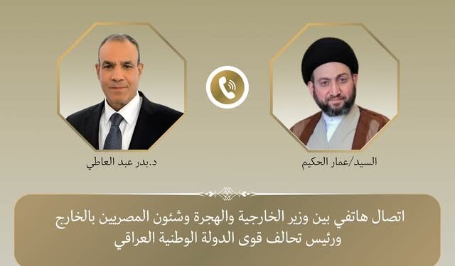 اتصال هاتفي بين وزير الخارجية ورئيس تحالف قوى الدولة الوطنية العراقي