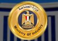 تعرف على حزمة المهل والتيسيرات الجديدة المقدمة من وزارة الصناعة للمشروعات الصناعية المتعثرة