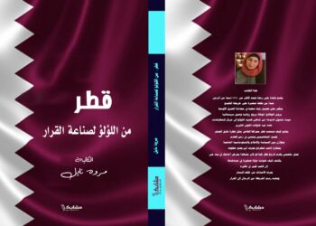 من اللؤلؤ إلى المونديال.. كتاب يكشف كيف صنعت قطر حضورها العالمي