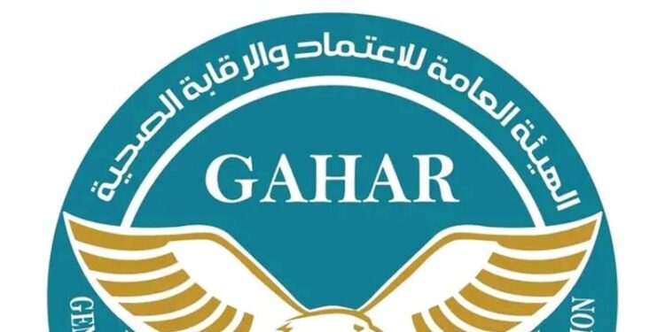 حصاد إنجازات هيئة الاعتماد والرقابة الصحية GAHAR خلال 2025