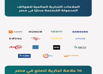 «صُنع في مصر» يدخل جيبك.. كيف أصبحت الهواتف المحمولة صناعة محلية؟