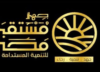 الحكومة توافق على تخصيص أراضٍ في المحافظات لصالح جهاز مستقبل مصر