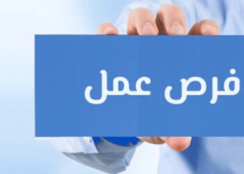 قدم الآن.. فرص عمل برواتب تصل لـ9 آلاف جنيه بمولات التجمع وأكتوبر