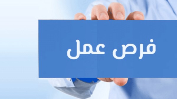 قدم الآن.. فرص عمل برواتب تصل لـ9 آلاف جنيه بمولات التجمع وأكتوبر