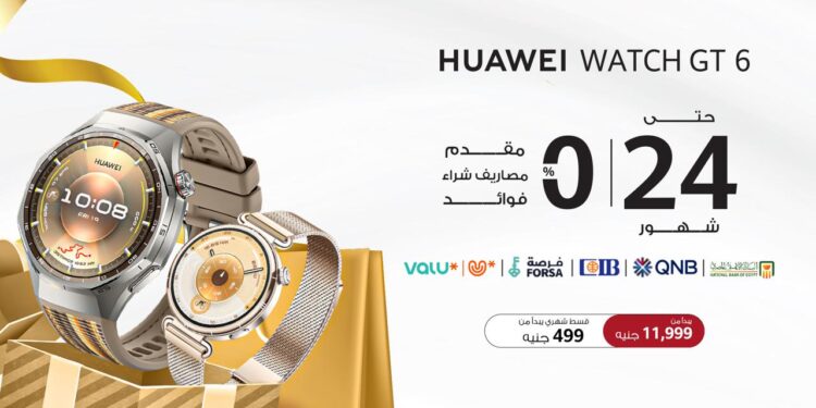 هواوي تُسهّل الوصول إلى أحدث تقنيات الصحة مع عروض تقسيط جديدة