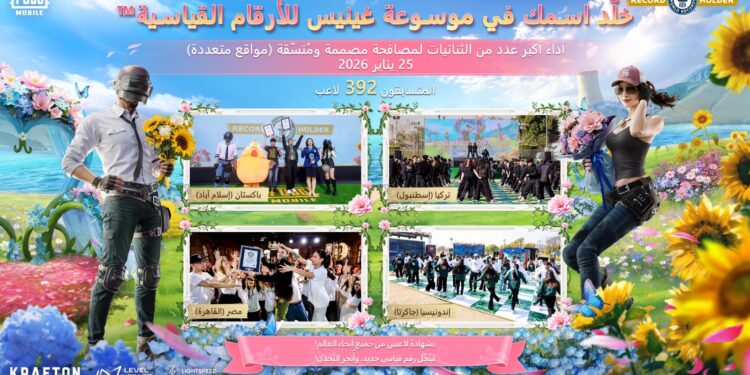 ببجي موبايل تطلق حدث مهرجان الأصدقاء وتسجل رقما قياسيا عالميا في موسوعة جينيس
