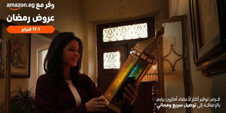 أمازون مصر تطلق موسم تخفيضات رمضان من 1 إلى 17 فبراير 