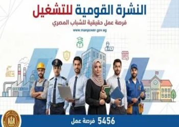 5456 فرصة عمل جديدة في نشرة التوظيف نصف الشهرية لوزارة العمل