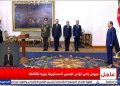 الوزراء الجدد يؤدون اليمين الدستورية أمام الرئيس عبد الفتاح السيسى