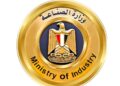 وزارة الصناعة تُهيب بالمستثمرين المخصص لهم أراضي صناعية سرعة بدء أعمال الإنشاءات والالتزام بالجداول الزمنية للتنفيذ