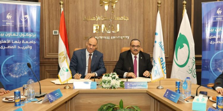 بروتوكول تعاون بين البريد وجامعة بنها الأهلية لدعم الشمول المالي