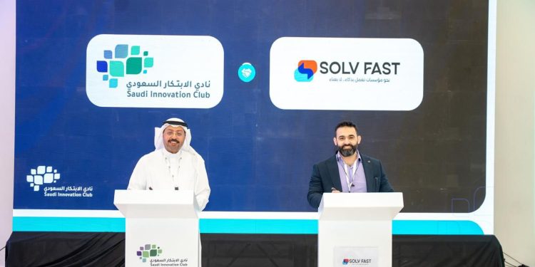 «سولف فاست» تتعاون مع نادي الابتكار السعودي كـ«شريك الذكاء الاصطناعي»